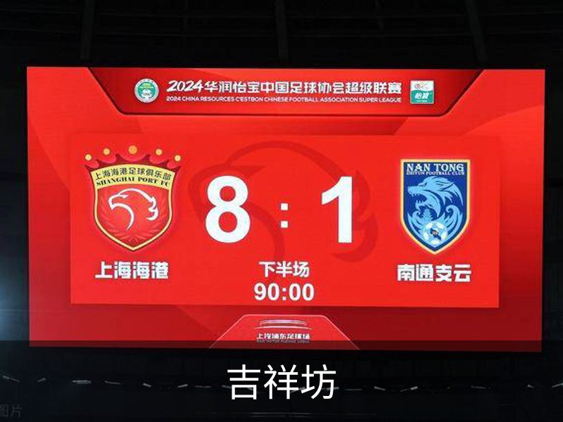 吉祥坊介绍